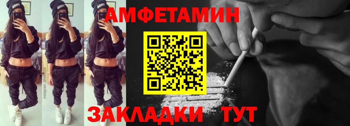Amphetamine Premium Хабаровск