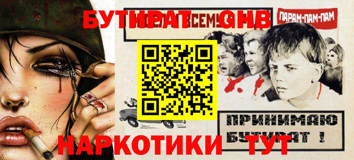 Хабаровск  Бутират оксана  Вход с VPN 