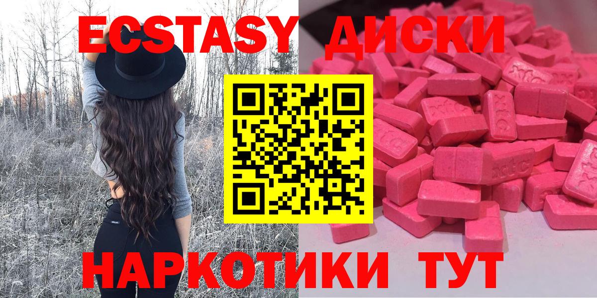 Экстази MDMA  Ecstasy круглые  Вход с VPN  Хабаровск 