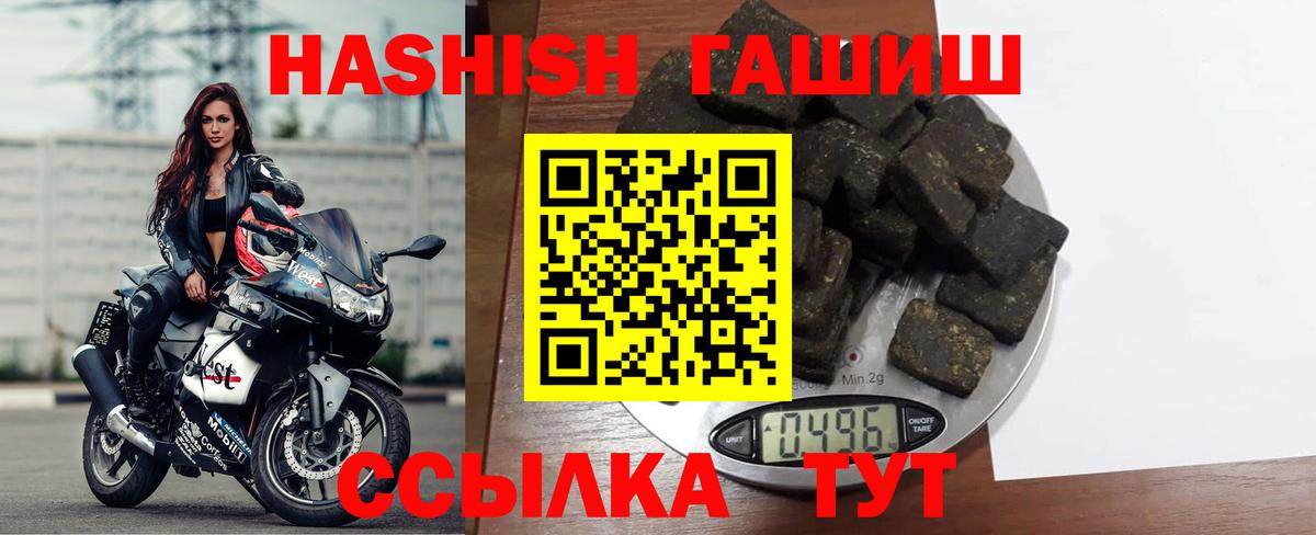 Хабаровск  Гашиш гарик  Вход с VPN 