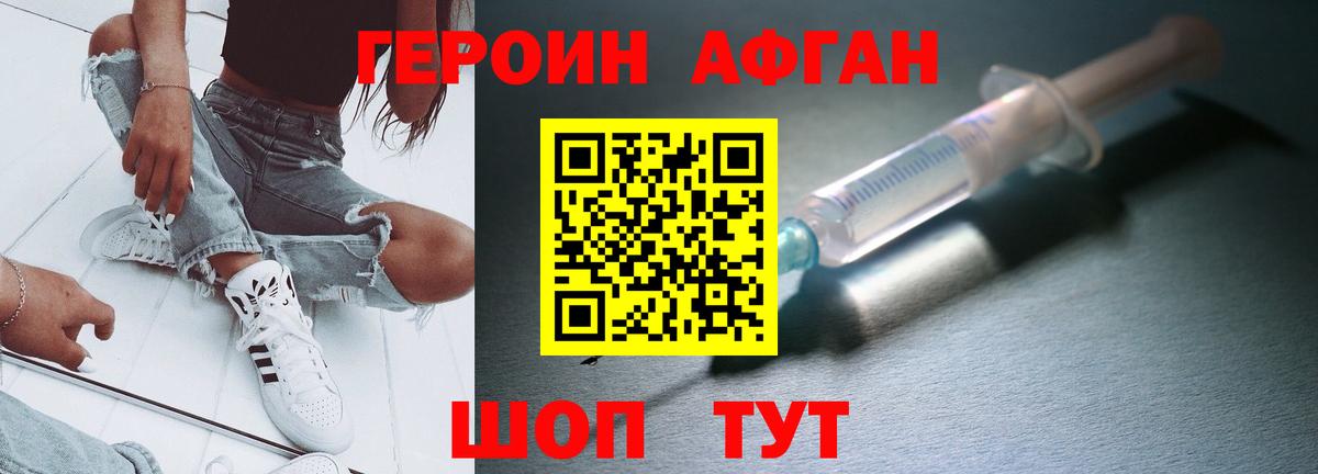 Хабаровск  Героин  Вход с VPN  ГЕРОИН хмурый 