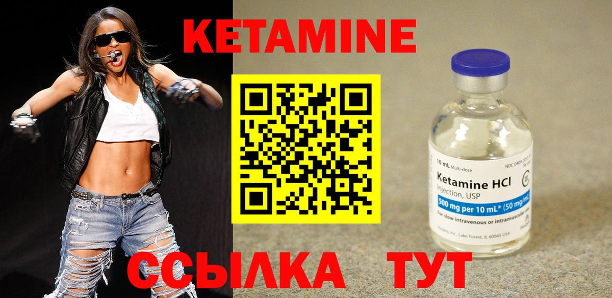 Кетамин VHQ  Вход с VPN  Хабаровск 
