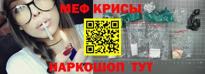 меф Бугуруслан