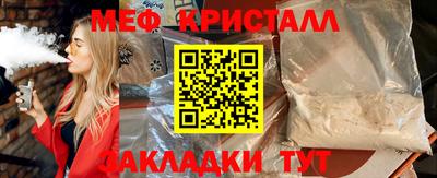 меф Бугуруслан