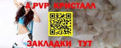 apvp Бузулук