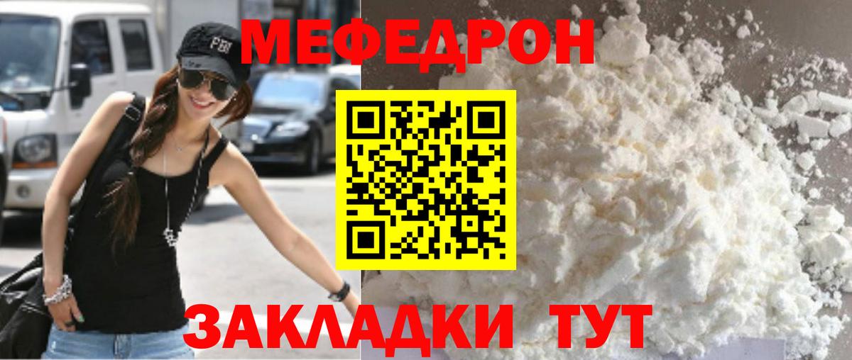 МЕФ Хабаровск
