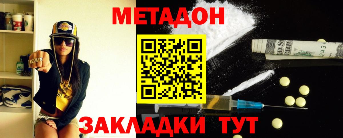 МЕТАДОН VHQ  Вход с VPN  МЕТАДОН VHQ  Хабаровск 