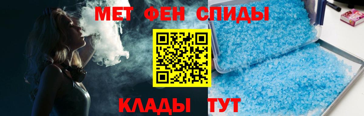 Метамфетамин витя Хабаровск