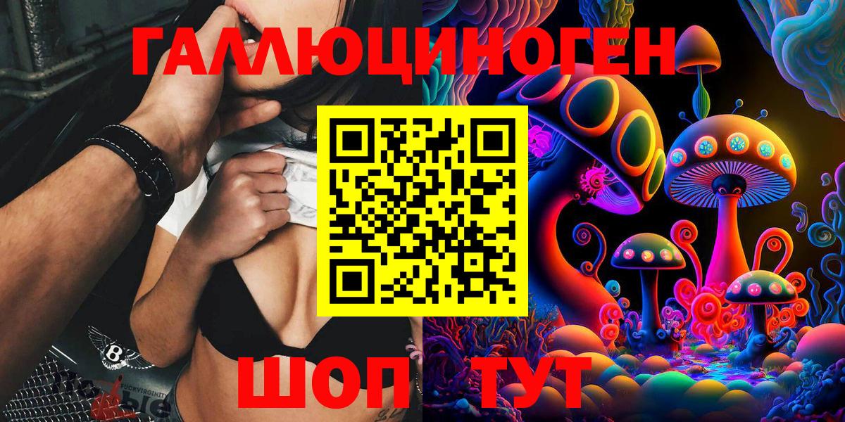 Галлюциногенные грибы ЛСД Хабаровск
